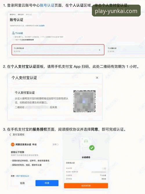 云开娱乐官网官方下载 云开娱乐官网官方下载最新动态:2024版手机App技术评测与注册登录全攻略
