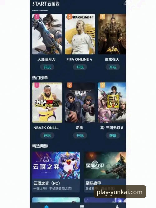 云开娱乐平台官方App下载与使用全指南：从安装到问题解决