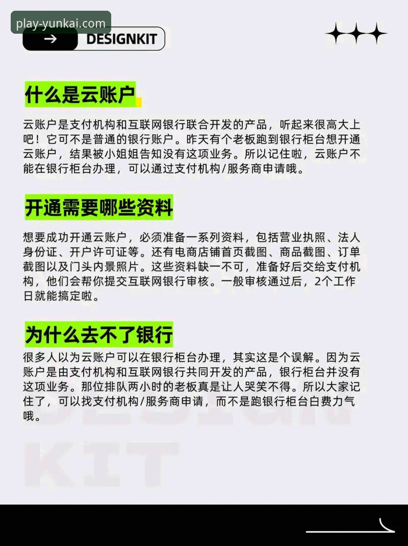 云开娱乐平台官方下载与注册全流程操作教程