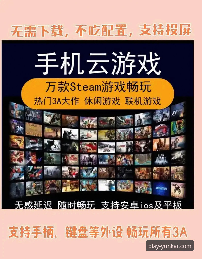 云开娱乐平台使用全攻略：从下载到畅玩的实用指南