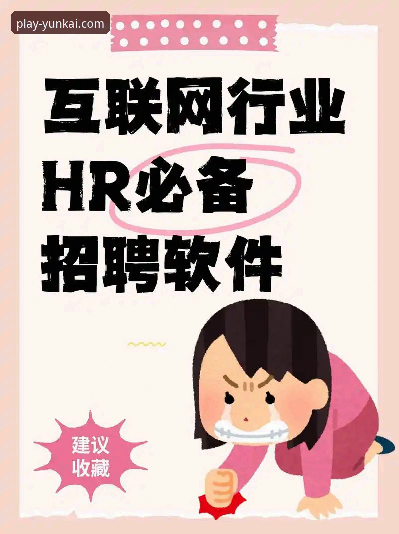 云开娱乐平台注册流程最新评测：官方渠道与第三方下载对比分析