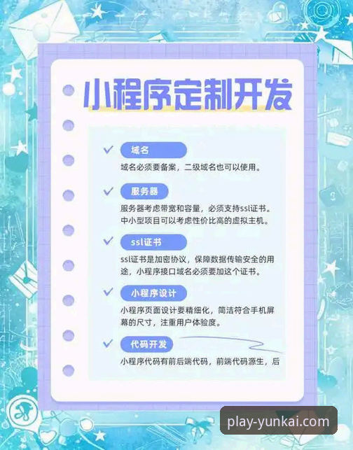 云开娱乐平台新手注册完整指南：从零开始的详细操作步骤