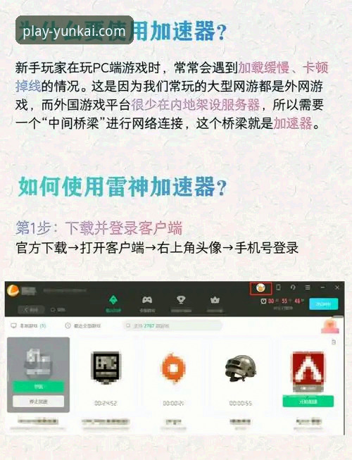 <h2>云开娱乐平台官方下载与使用实用指南：解锁流畅娱乐体验</h2>