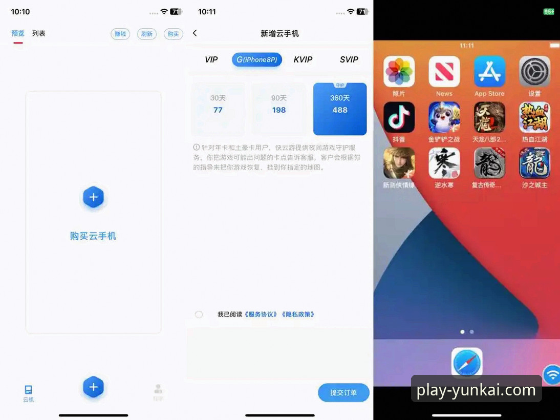 云开娱乐官网苹果版下载评测：从安装到注册的完整体验分享